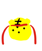 腐燃