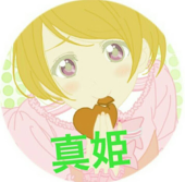西木野真姫(Google＋)