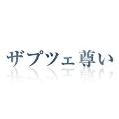 まだけ