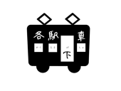 壱音