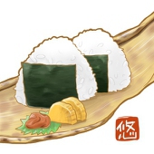 悠