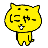 すぐねこ
