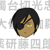 きりさめ