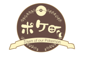 ポケ町