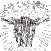 ずんずん