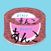 あん子