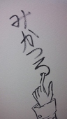 隆平(煉月)