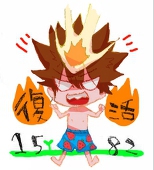 にくす