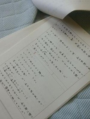 葉桜藍