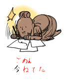 ふみだい
