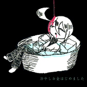 はちす