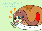 ふらわりんぐすぱーくどろみどろ