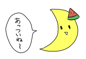ふうづき