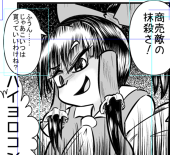めたぐろ　ほっぺ４５