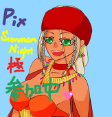 迎鐘流火