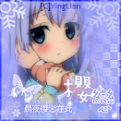 晨夜櫻戀