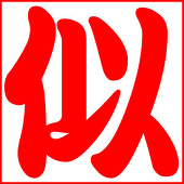 有名人似顔絵イラスト