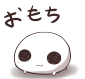 もっちり風月