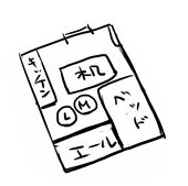 とんとん