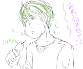 ただいつ