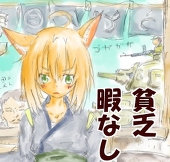 サカモト伍長