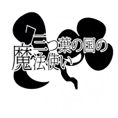 みつまほ主催アカウント