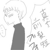 お喋りな根暗