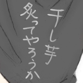 土産野マリモ