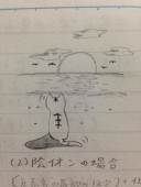 うっしー