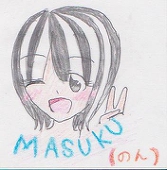 masuku(のん)