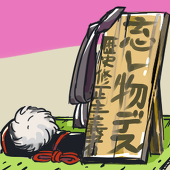 羽馬