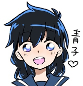 恋