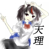天理