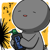 墨汁