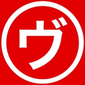 ヴィンチネ
