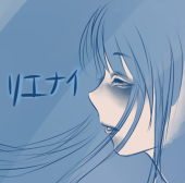 リエナイ