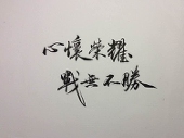 璃池