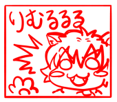 りむるるる