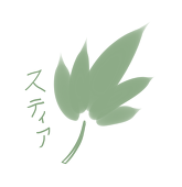 休止中
