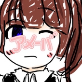 アメーバ君