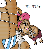 ビエラ。