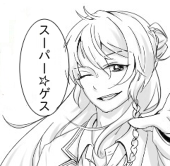 鎌田りじ