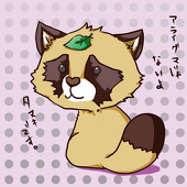 狸貫 ねいり