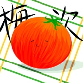 梅次