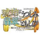 しょくんばプチ準備会