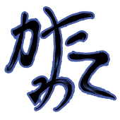 kawataku