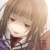 物語