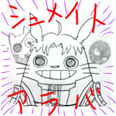 チョタ