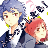 ふいっとしたら!ラブコレす09
