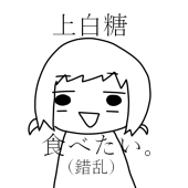ぴゅあしょこら